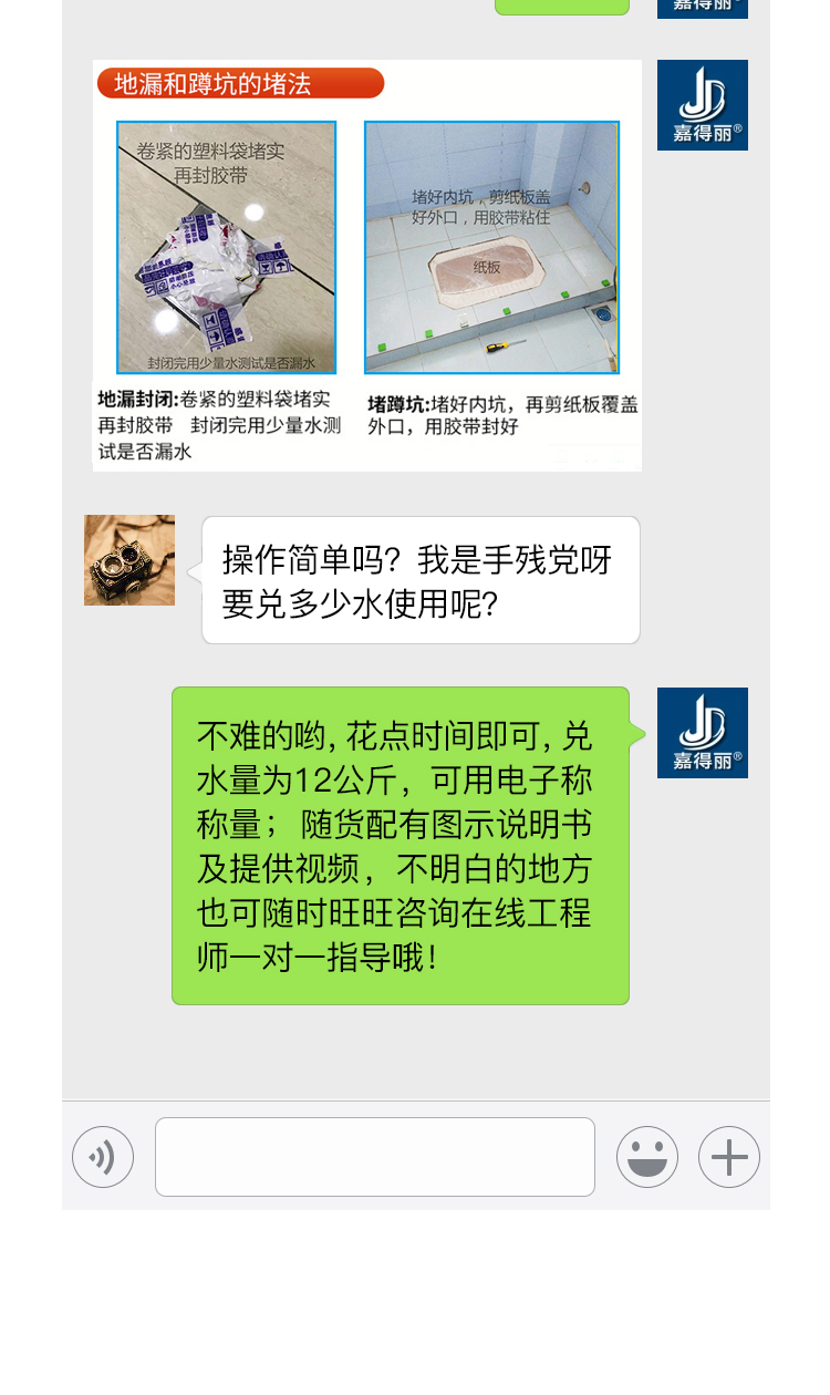 免砸磚廚衛(wèi)滲漏寶(圖10)